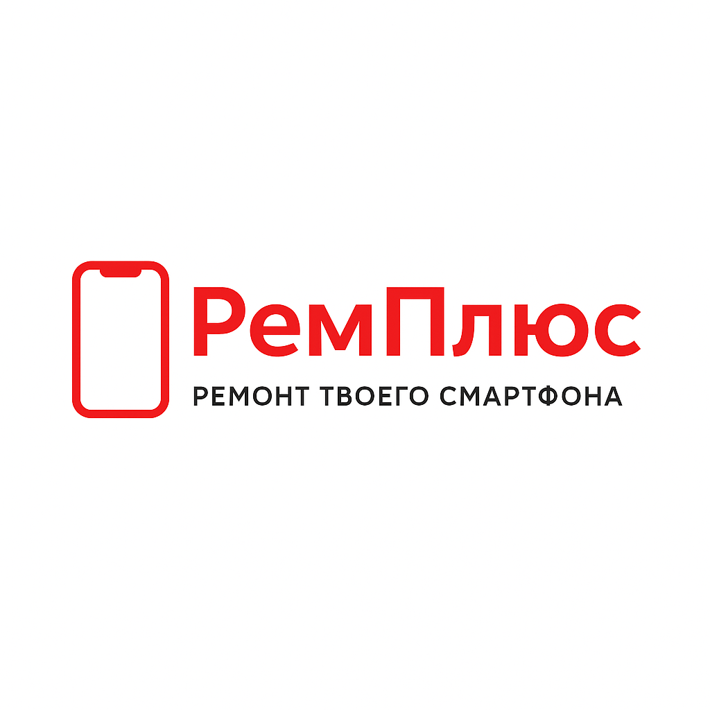РемПлюс — ремонт твоего смартфона